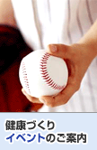 �C�x���g���Z�~�i�[